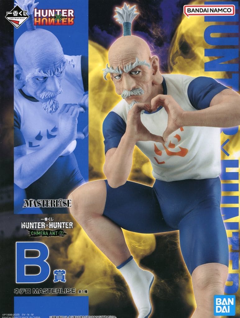 Netero HUNTER×HUNTER Chimera Ant 2 MASTERLISE B Prize Figure