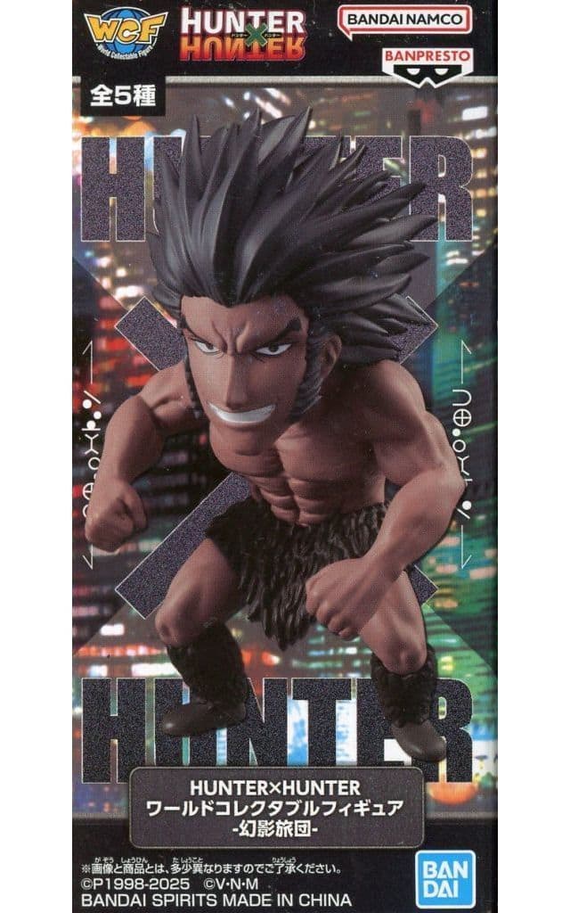 Uvogin HUNTER×HUNTER World Collectable Figure - Phantom Troupe