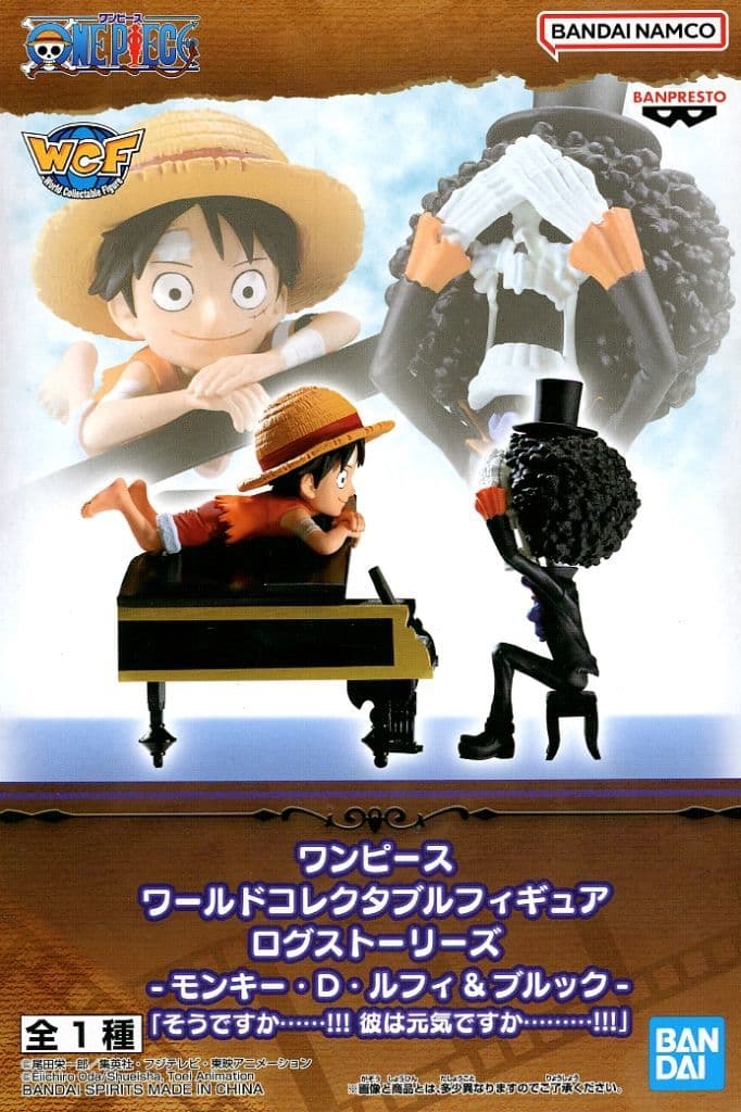 One Piece World Collectable Figure Log Stories Monkey D. Luffy & Brook