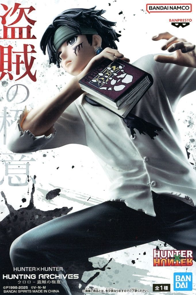 Chrollo Lucilfer Figure – HUNTER×HUNTER HUNTING ARCHIVES