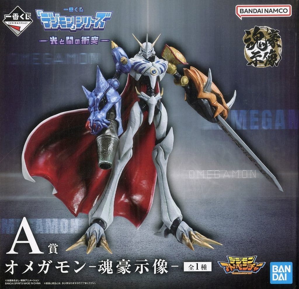 Omegamon Soul Goushizou Figure - Ichiban Kuji A Prize