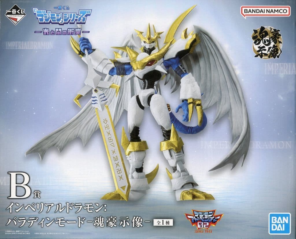 Imperialdramon: Paladin Mode Figure - Ichiban Kuji B Prize