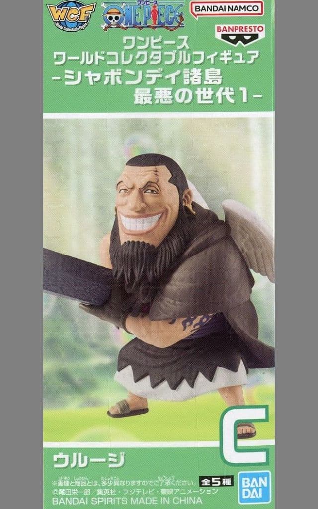 Urouge One Piece World Collectable Figure Sabaody Worst Generation 1