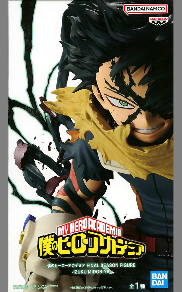 Izuku Midoriya My Hero Academia FINAL SEASON Figure Approx. 22 cm