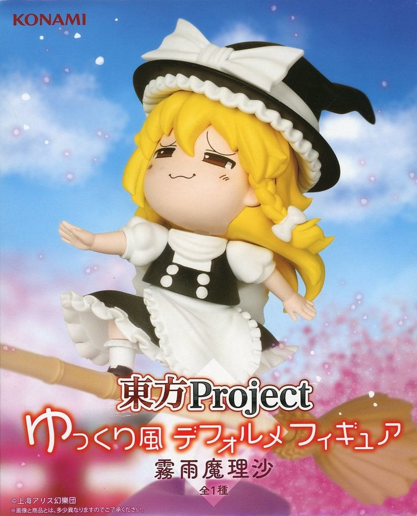 Marisa Kirisame Yukkuri-Style Deformed Figure (Konami Amusement) — Touhou Project, Approx. 20cm Pre-owned