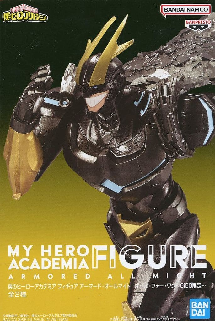 Armored All Might My Hero Academia Figure