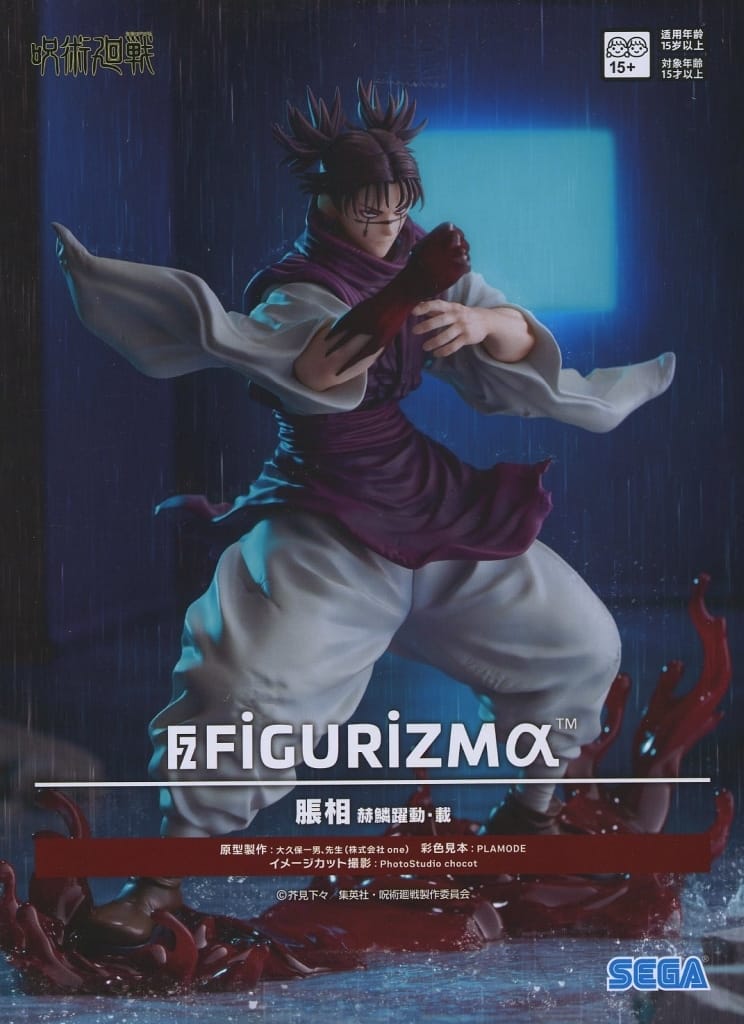 Choso Jujutsu Kaisen FIGURIZMα Figure – Sekirin Yakudo / Sai