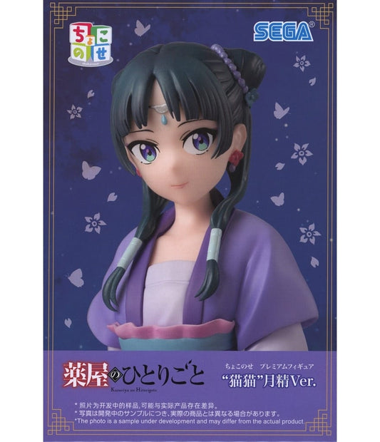 Apothecary Diaries Chokonose Premium Figure Moon Spirit Version by SEGA, 14 cm