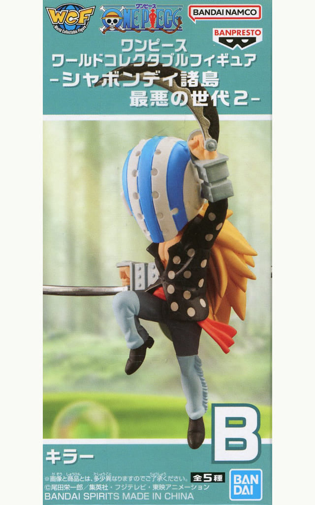 Killer One Piece World Collectable Figure - Sabaody Archipelago