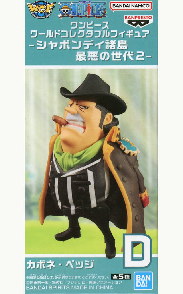 Capone Bege One Piece Figure – Sabaody Worst Generation 2