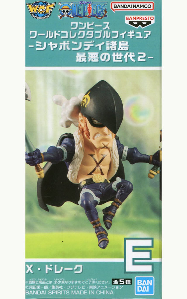 X Drake One Piece World Collectable Figure - Worst Generation 2