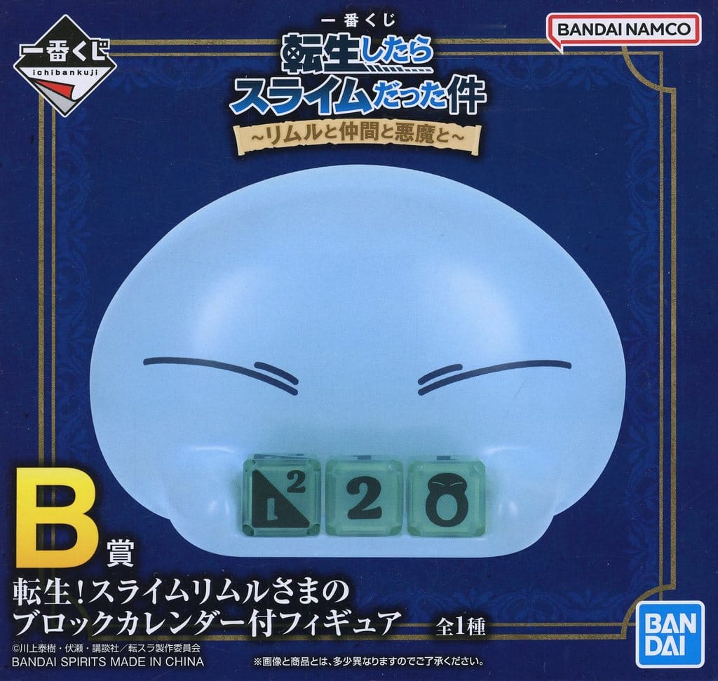 That Time I Got Reincarnated as a Slime Rimuru Tempest Figure