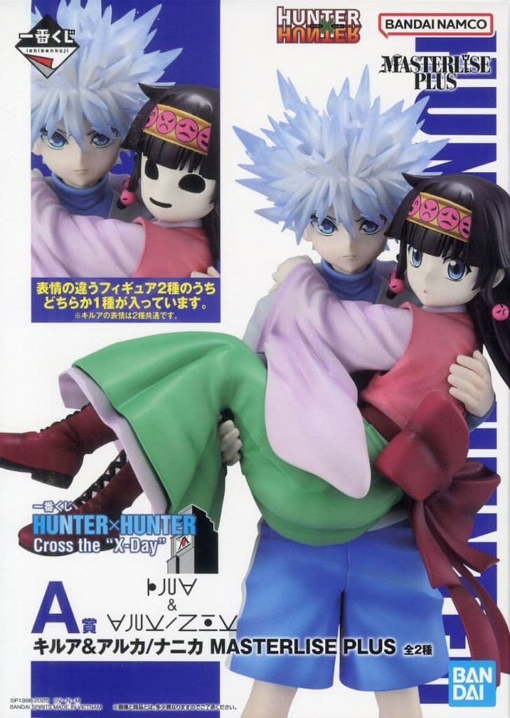 Killua & Alluka HUNTER×HUNTER Figure A Prize