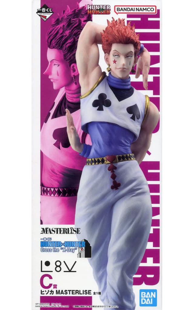Hisoka MASTERLISE C Prize Figure - HUNTER×HUNTER Cross the “X-Day”