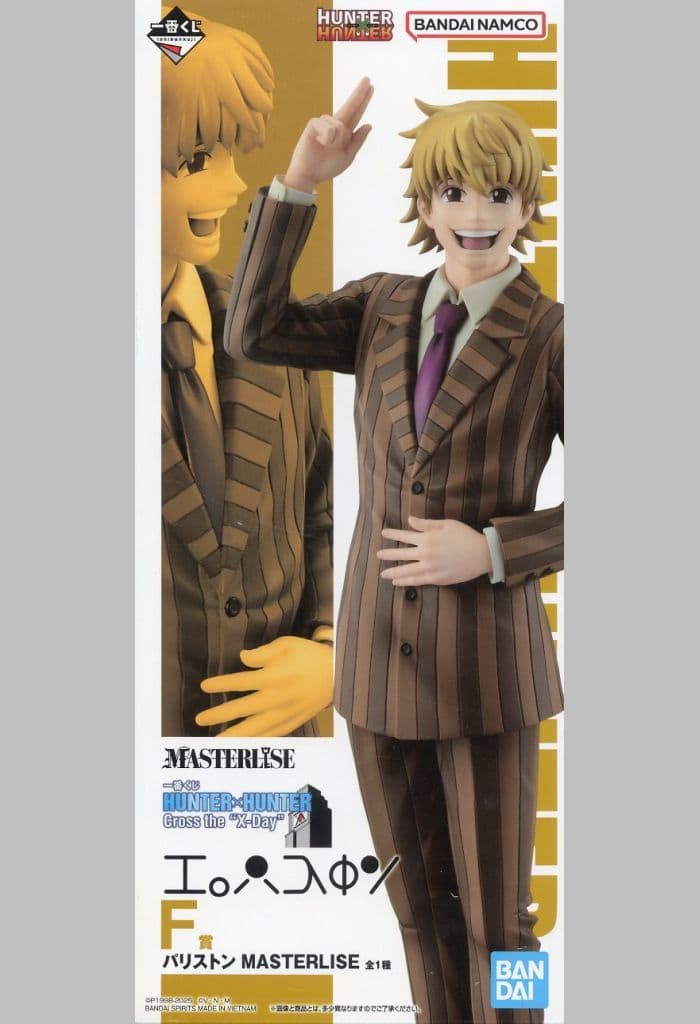 Pariston HUNTER×HUNTER MASTERLISE F Prize Item Approx. 26 cm