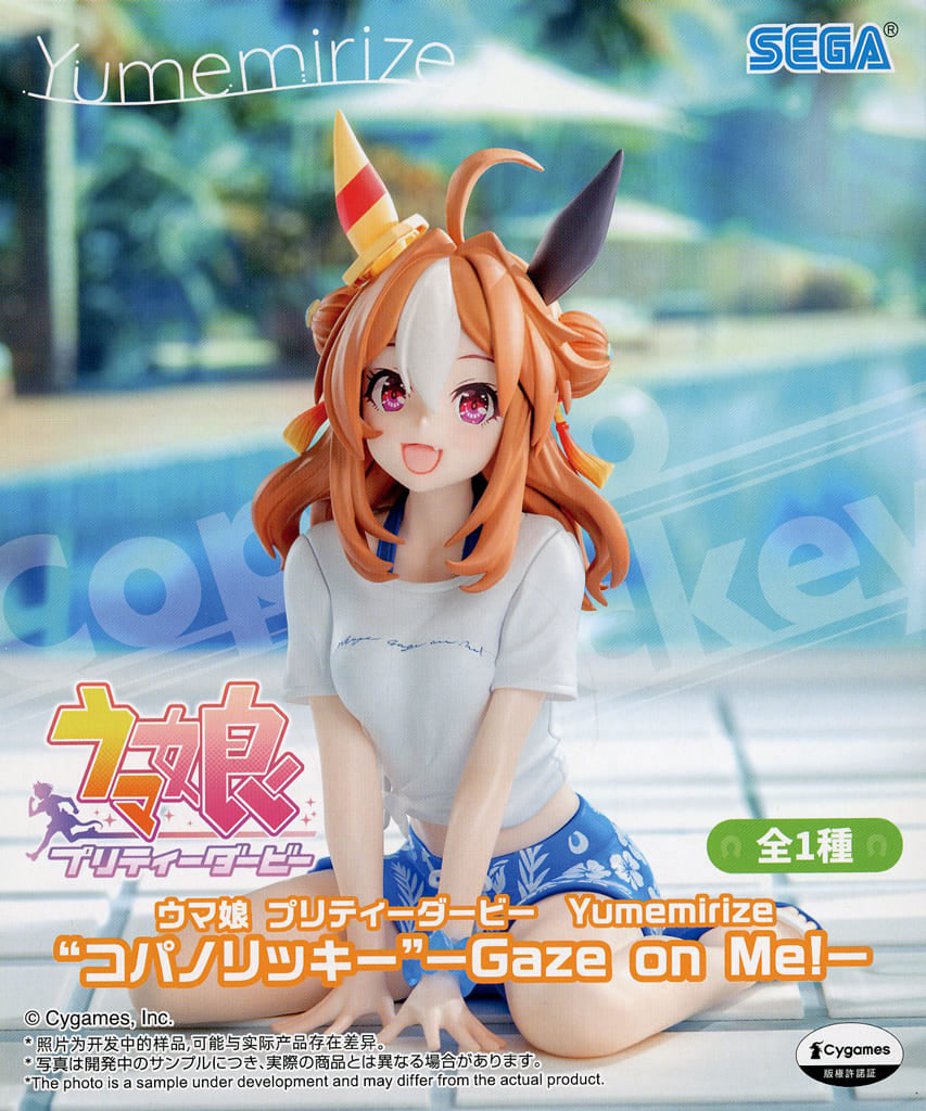 Copano Rickey Yumemirize “Gaze on Me!” Figure - Umamusume Pretty Derby - Sega - ~13cm (Pre-owned)