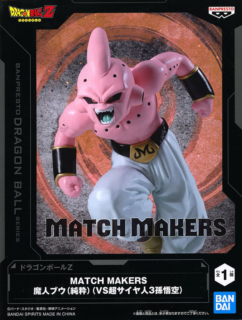 Dragon Ball Z MATCH MAKERS Majin Buu (Pure) Figure