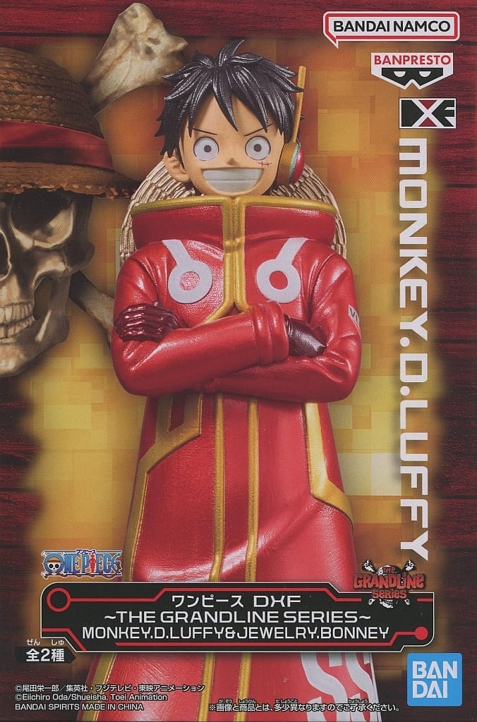 Monkey D. Luffy DXF The Grandline Series Figure - One Piece