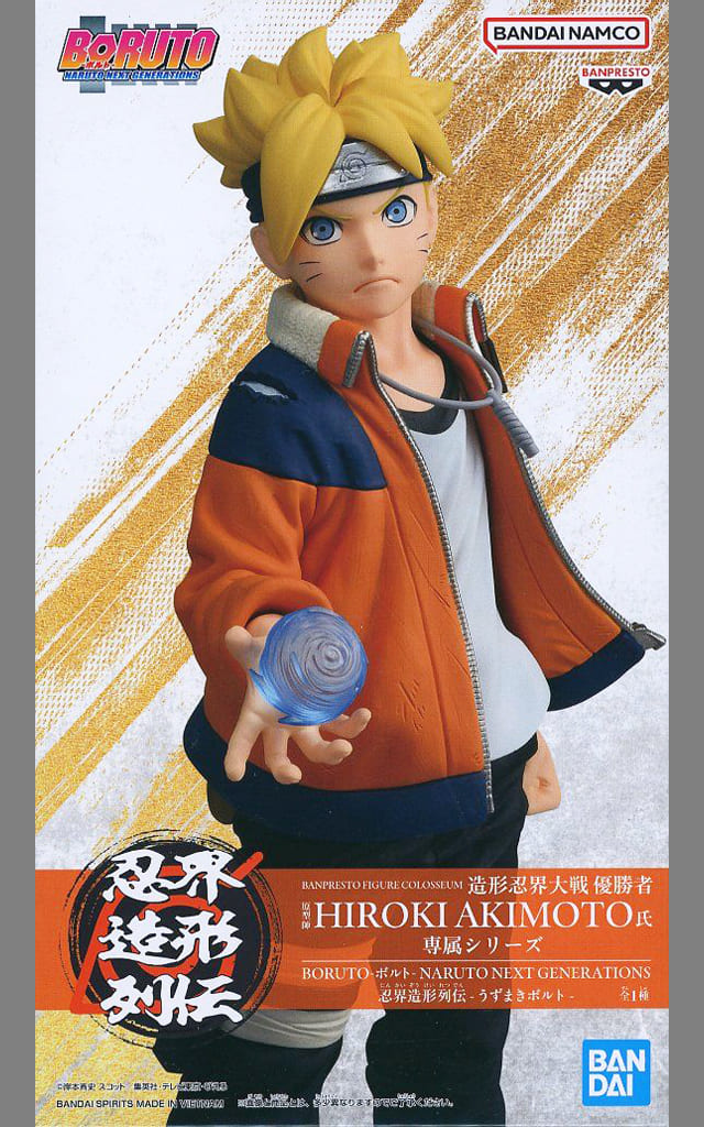 Boruto Boruto Uzumaki-NARUTO NEXT GENERATIONS- Figure