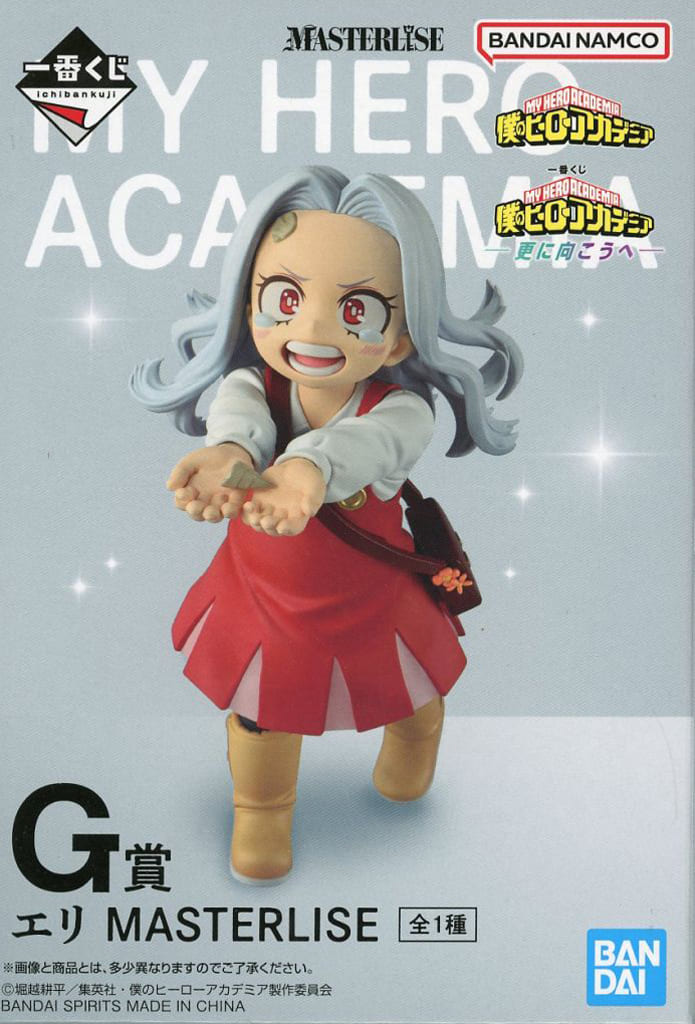Eri MASTERLISE Figure - My Hero Academia