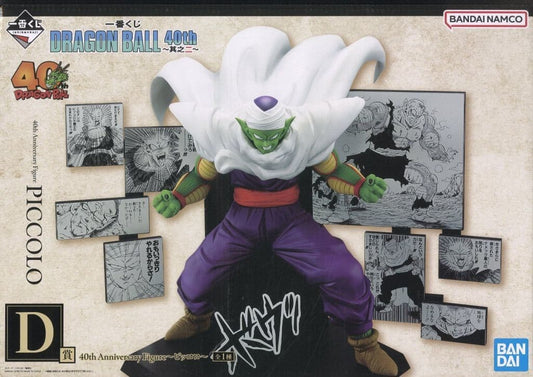 Piccolo 40th Anniversary D Prize Figure - Dragon Ball