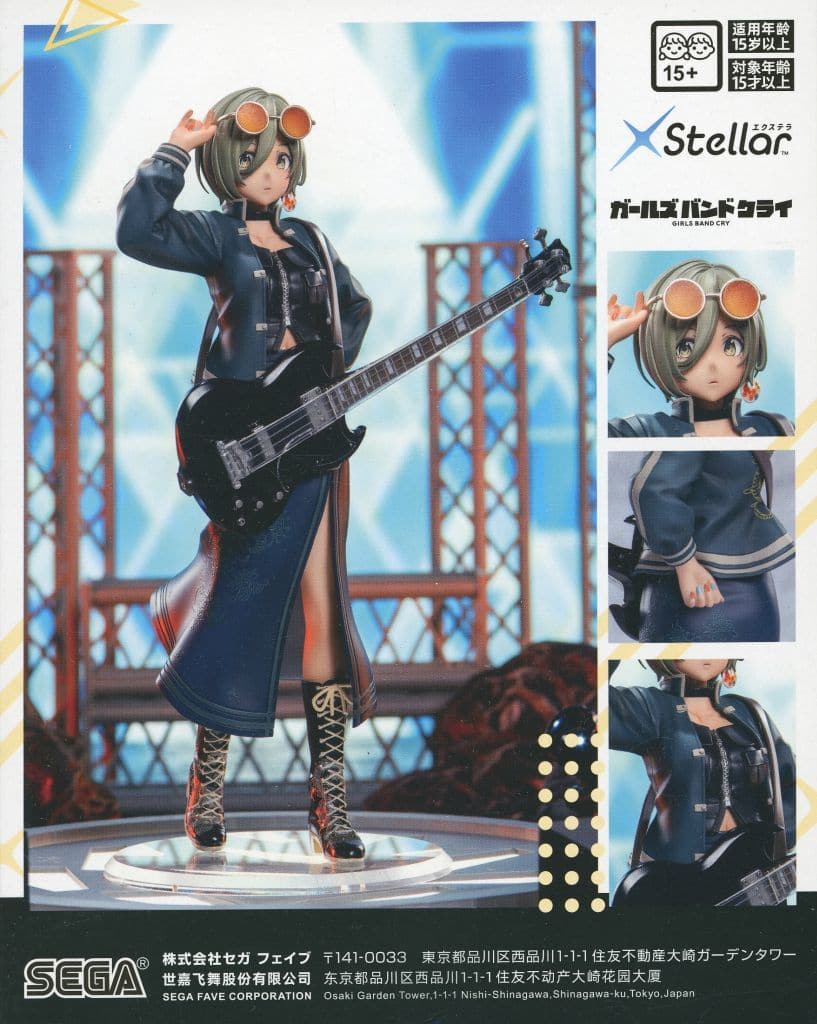 Girls Band Cry Lupa XStellar Figure Approx. 22 cm