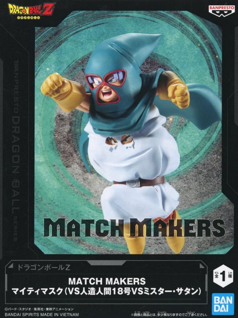 Dragon Ball Z MATCH MAKERS Mighty Mask Figure