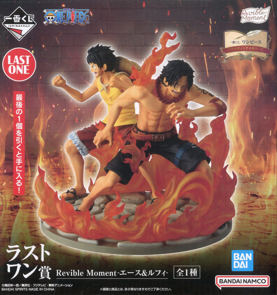 Revible Moment Ace & Luffy Figure Last One Prize - One Piece