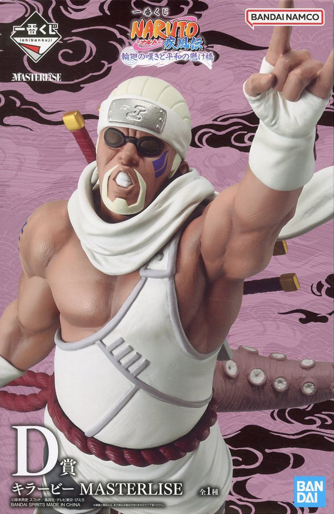 Killer Bee NARUTO Shippuden MASTERLISE D Prize Figure