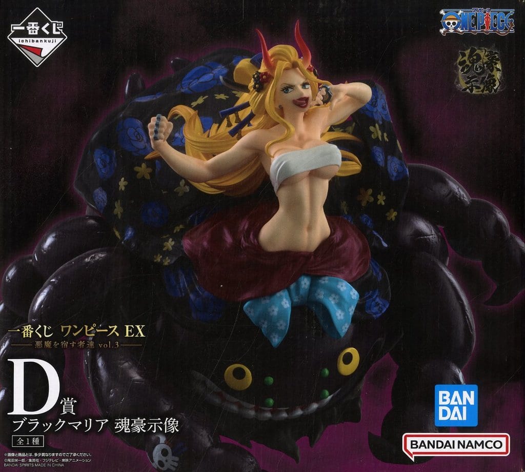 Black Maria Figure One Piece EX Devil Possessed vol.3 D Prize