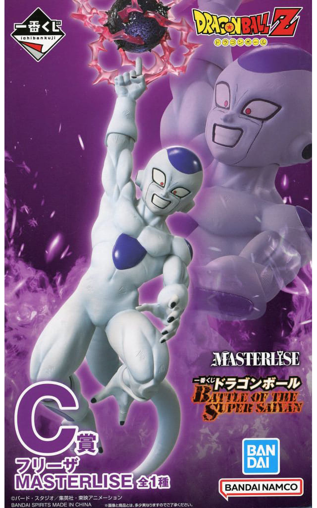 Frieza MASTERLISE C Prize Figure Dragon Ball BATTLE OF THE SUPER SAIYAN