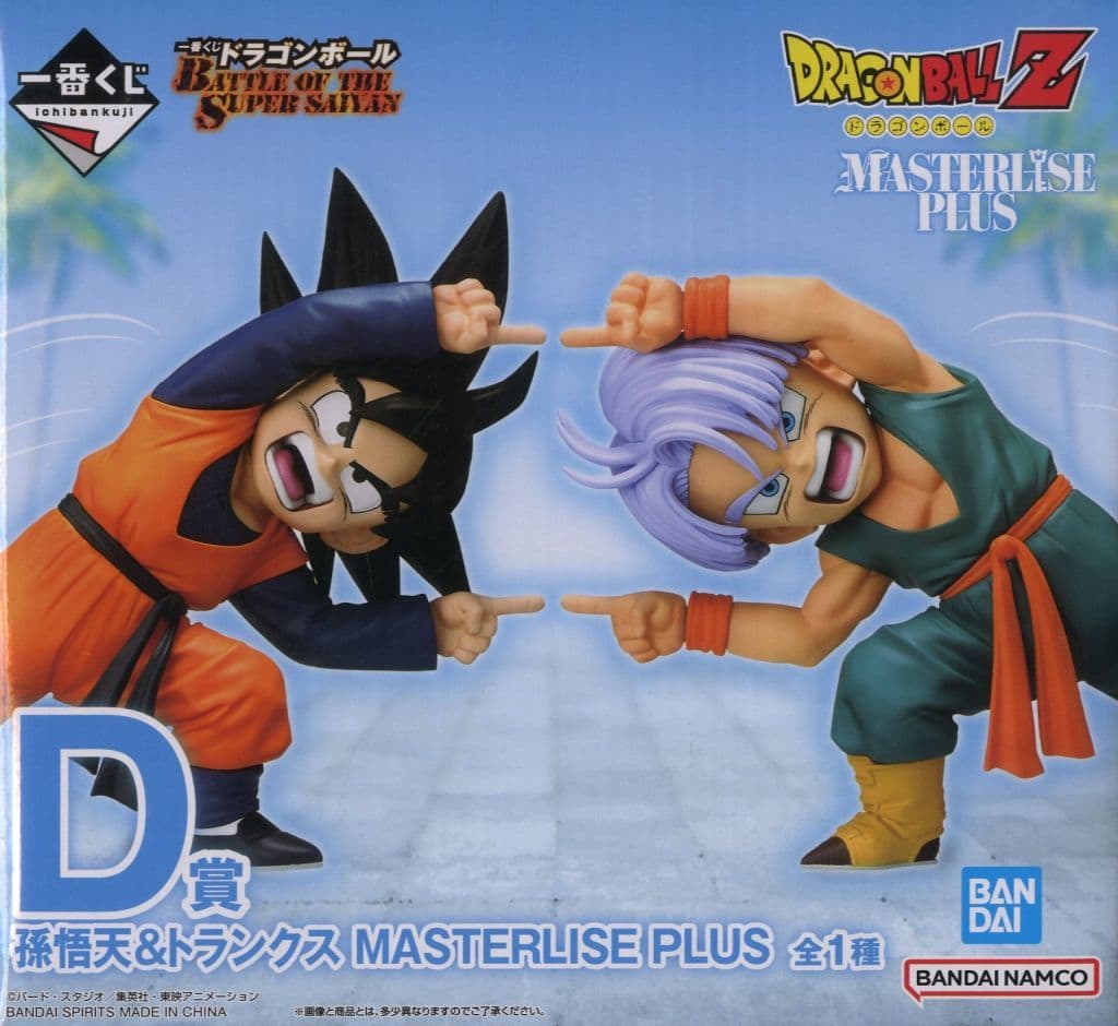 Dragon Ball Goten & Trunks MASTERLISE PLUS D Prize Figure