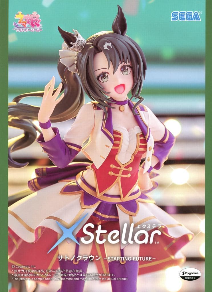 Umamusume Pretty Derby XStellar STARTING FUTURE Figure - Sega, Approx. 20 cm, Pre-Owned