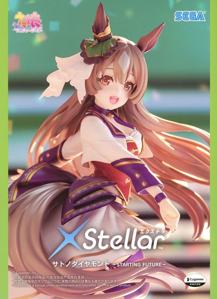 XStellar Figure - STARTING FUTURE Outfit - Umamusume Pretty Derby - Approx. 20 cm - Sega