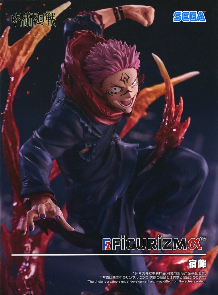 Sukuna Jujutsu Kaisen FIGURIZMα Figure Approx. 23 cm