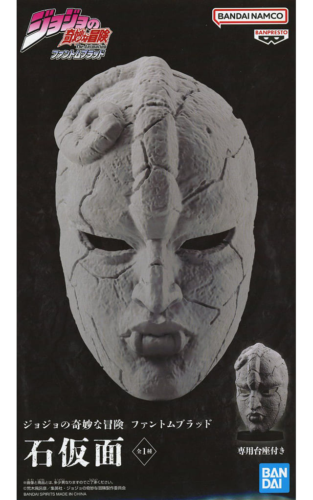 Stone Mask JoJo's Bizarre Adventure: Phantom Blood Figure