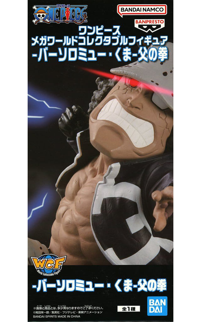 Bartholomew Kuma One Piece Mega World Collectable Figure Father's Fist