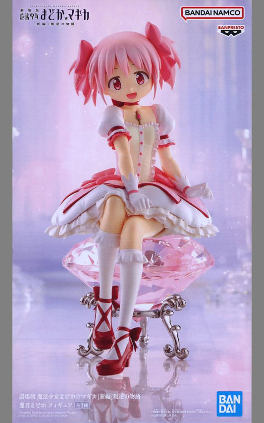 Madoka Kaname Figure - Puella Magi Madoka Magica the Movie: Rebellion - Banpresto Approx. 20 cm