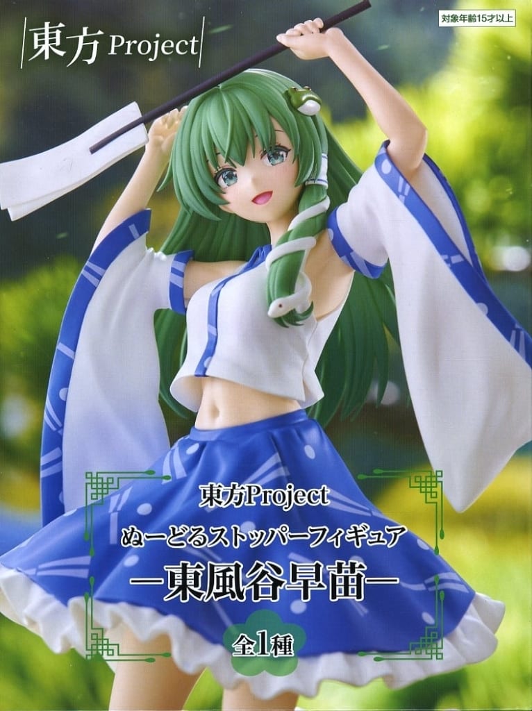Sanae Kochiya Noodle Stopper Figure - Touhou Project - Furyu 13cm (Pre-owned)