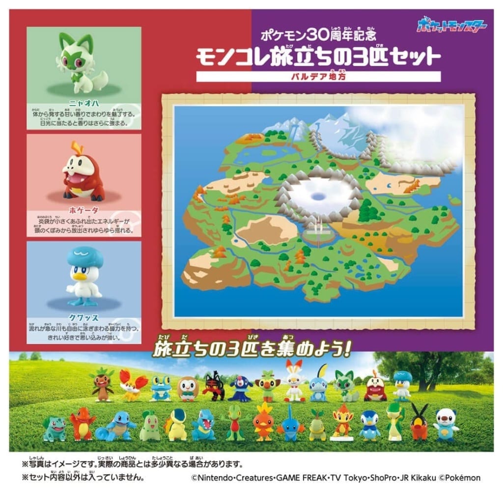 Pokémon 30th Anniversary Moncolle Starter Three-Pokemon Set (Paldea) MonColle Monster Collection - Takara Tomy (Used)
