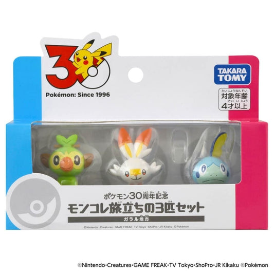 Grookey, Scorbunny & Sobble MonColle Starter Trio - Pokémon 30th Anniversary Monster Collection Set (Takara Tomy, ~3-4cm)