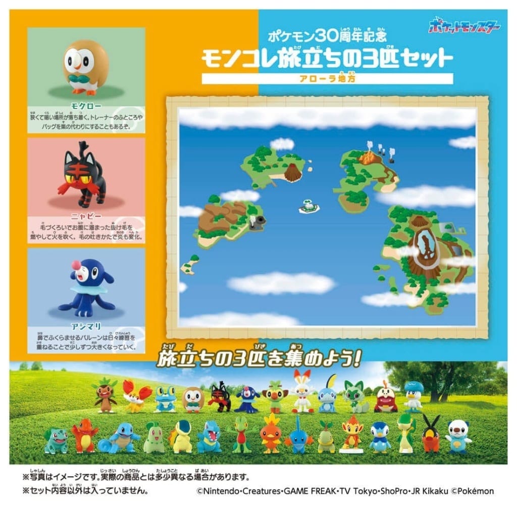 Rowlet, Litten & Popplio MonColle 30th Anniversary Starter Trio Set - Takara Tomy - Alola Region MonColle Figures (Used)