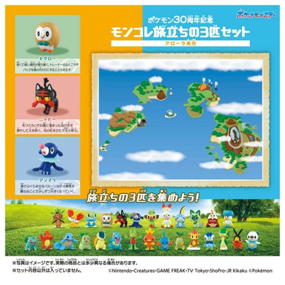 Rowlet, Litten & Popplio MonColle 30th Anniversary Starter Trio Set - Takara Tomy - Alola Region MonColle Figures (Used)
