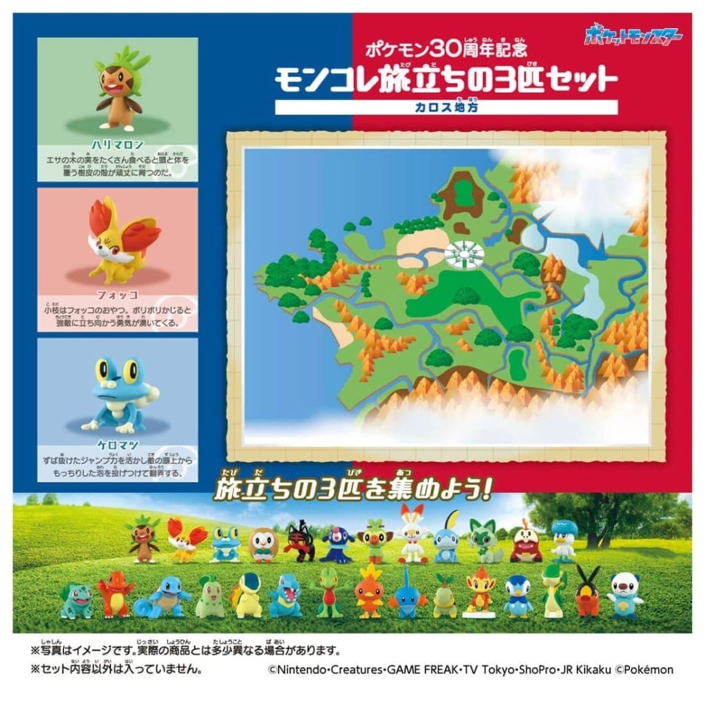 Chespin Fennekin Froakie MonColle Starter Trio Figure Set Pokemon 30th Anniversary Kalos