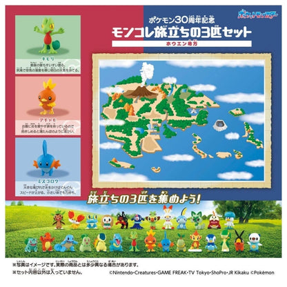 Hoenn Starter Trio Moncolle 3-Figure Set (Treecko, Torchic, Mudkip) - Pokémon 30th Anniversary Moncolle by Takara Tomy (Used, ~3-4cm)