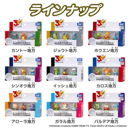 Hoenn Starter Trio Moncolle 3-Figure Set (Treecko, Torchic, Mudkip) - Pokémon 30th Anniversary Moncolle by Takara Tomy (Used, ~3-4cm)