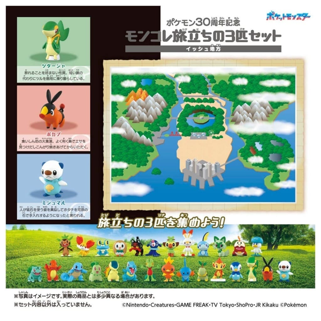 Pokémon 30th Anniversary MonColle Journey Starters 3-Piece Set (Snivy / Tepig / Oshawott) - Takara Tomy Monster Collection, Boxed, Approx. 3–4 cm