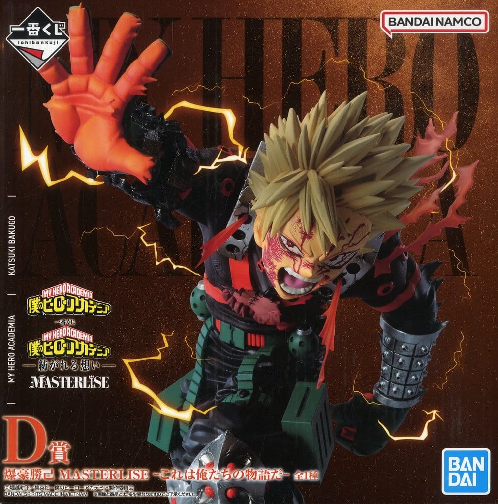 Katsuki Bakugo MASTERLISE D Prize Figure - My Hero Academia