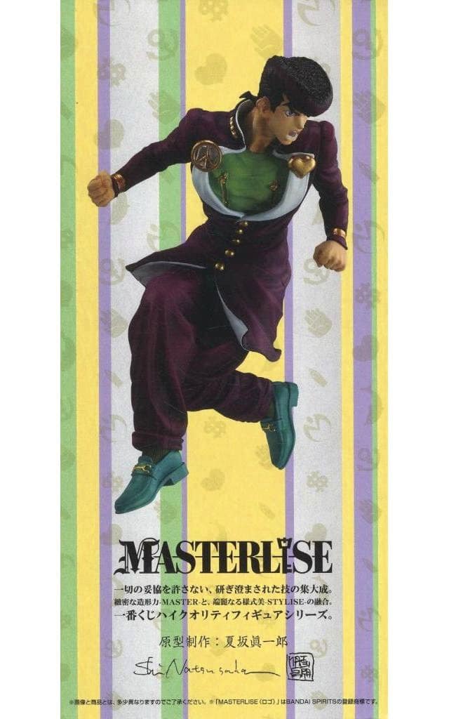 Josuke Higashikata MASTERLISE A Prize Figure - JoJo's Bizarre Adventure