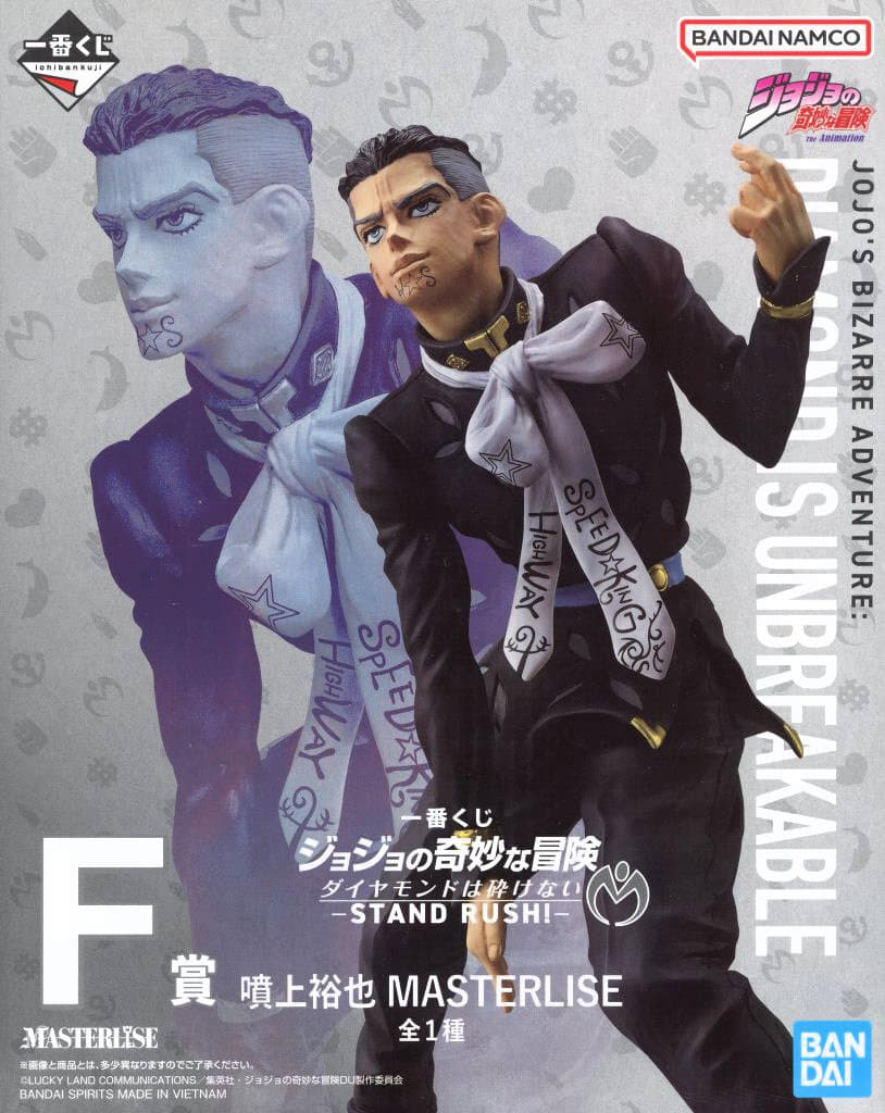 Yuuya Fungami MASTERLISE Figure - JoJo's Bizarre Adventure F Prize